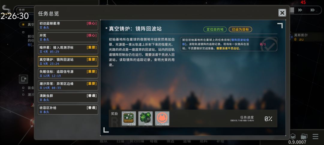 找不到地方 2