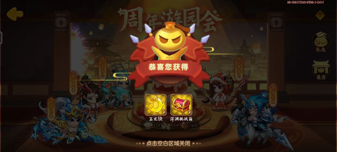 玉龙玦,孔明我都要。 1