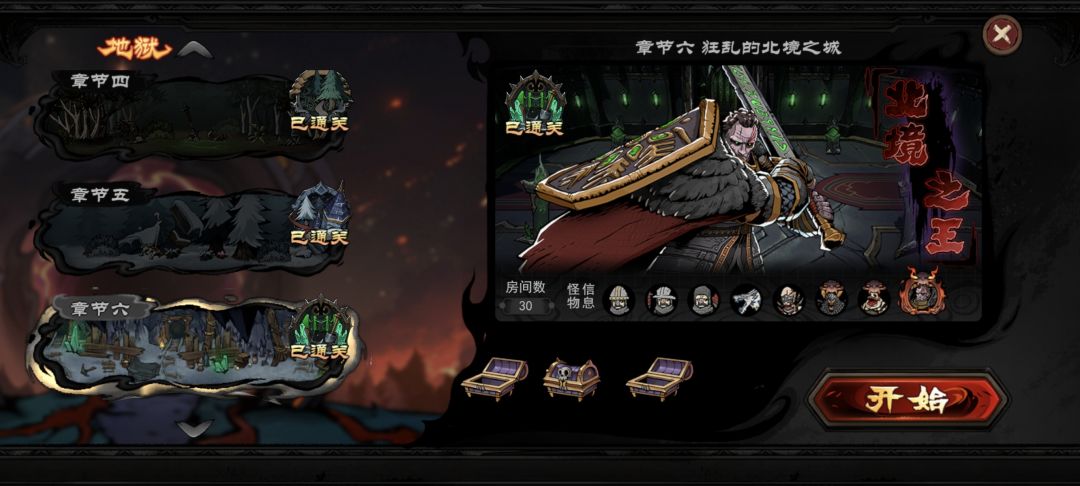 通关了!可玩的东西太少! 1