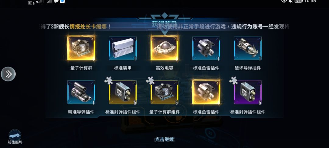 攻略-更加玄学的抽卡,以及子系统刷取截图