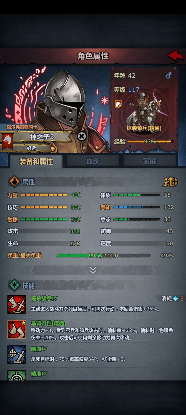 数据真整齐截图