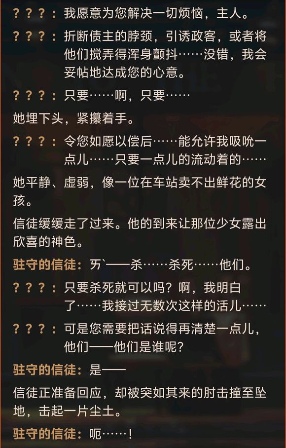 关于剧情节奏某大佬的看法(新角色太割裂了 3