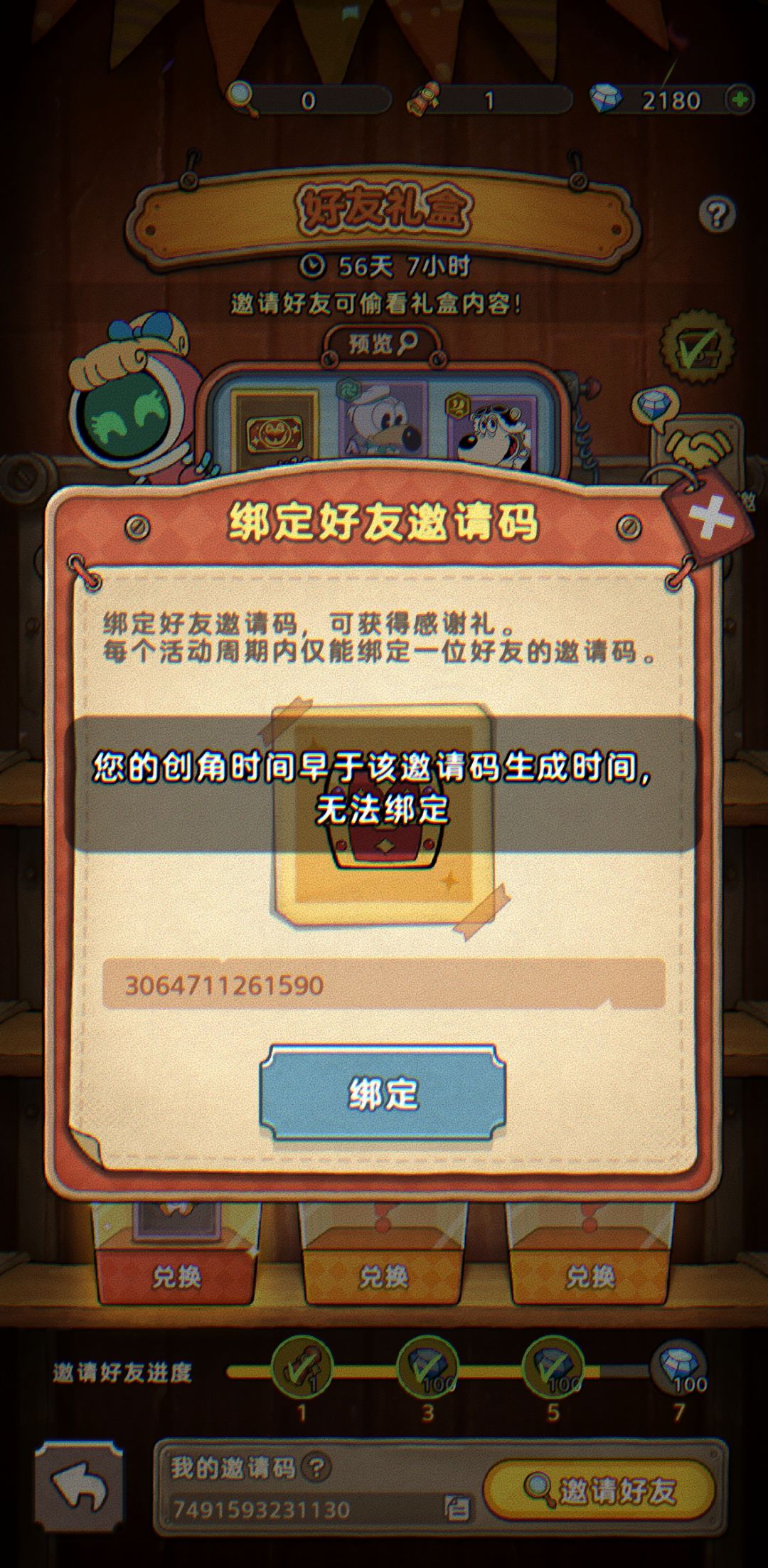 速来,很早的码 1