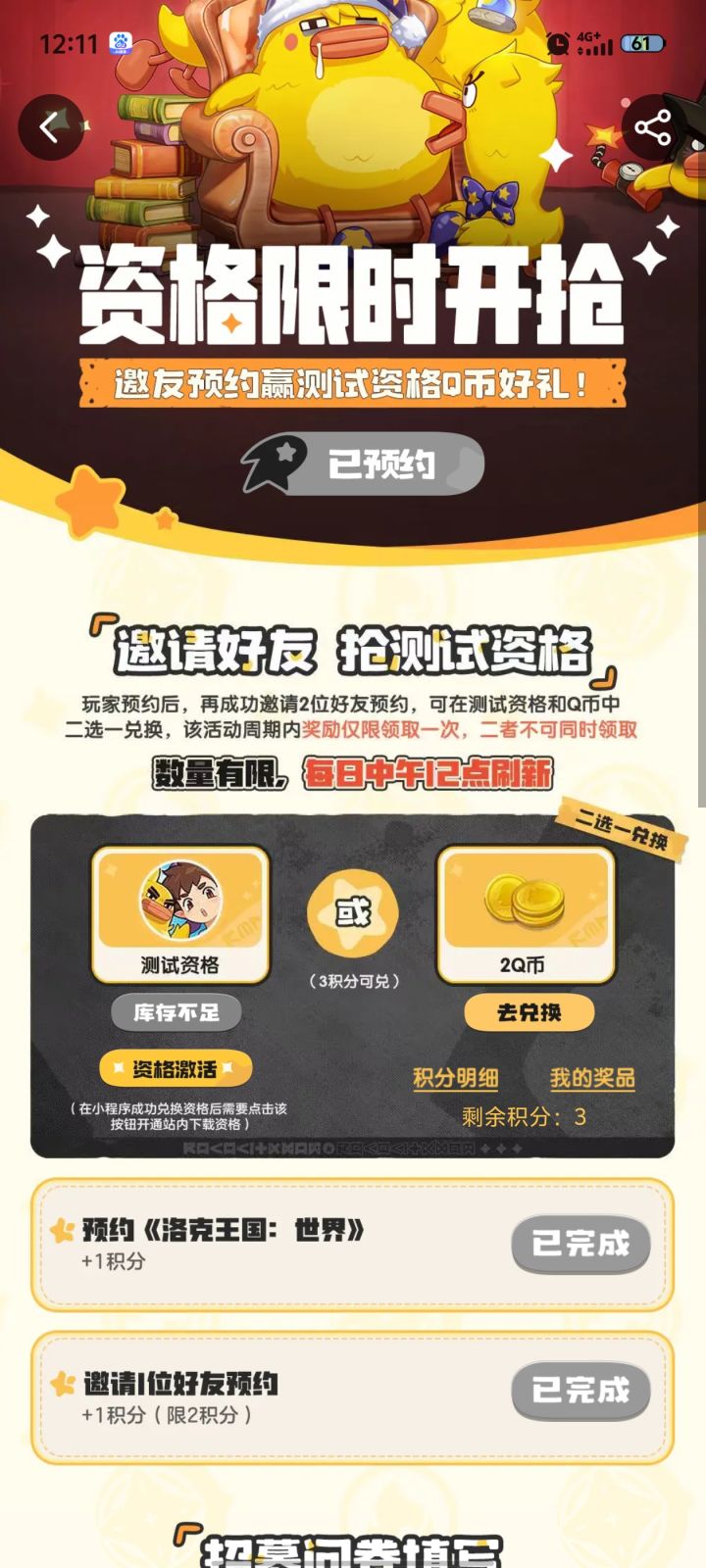 不想给就不要做这个活动截图