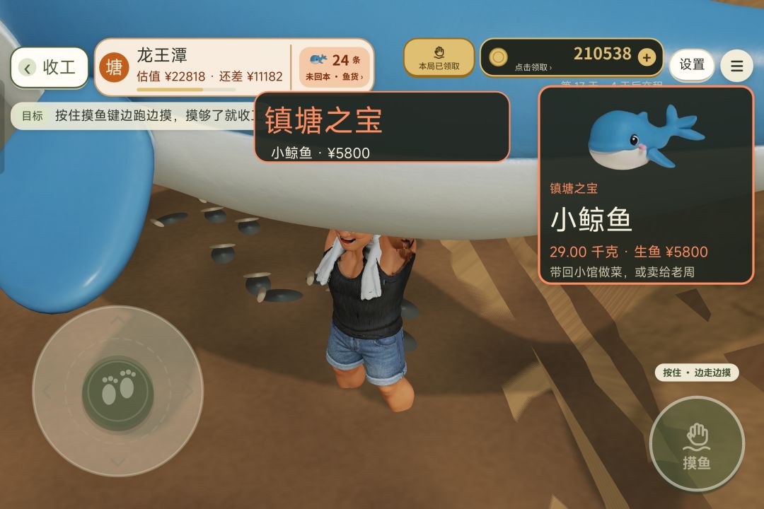 不是在抓鱼就是在抓鱼的路上 7