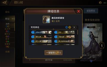 [感谢]复制了他的牌，让我青云直上