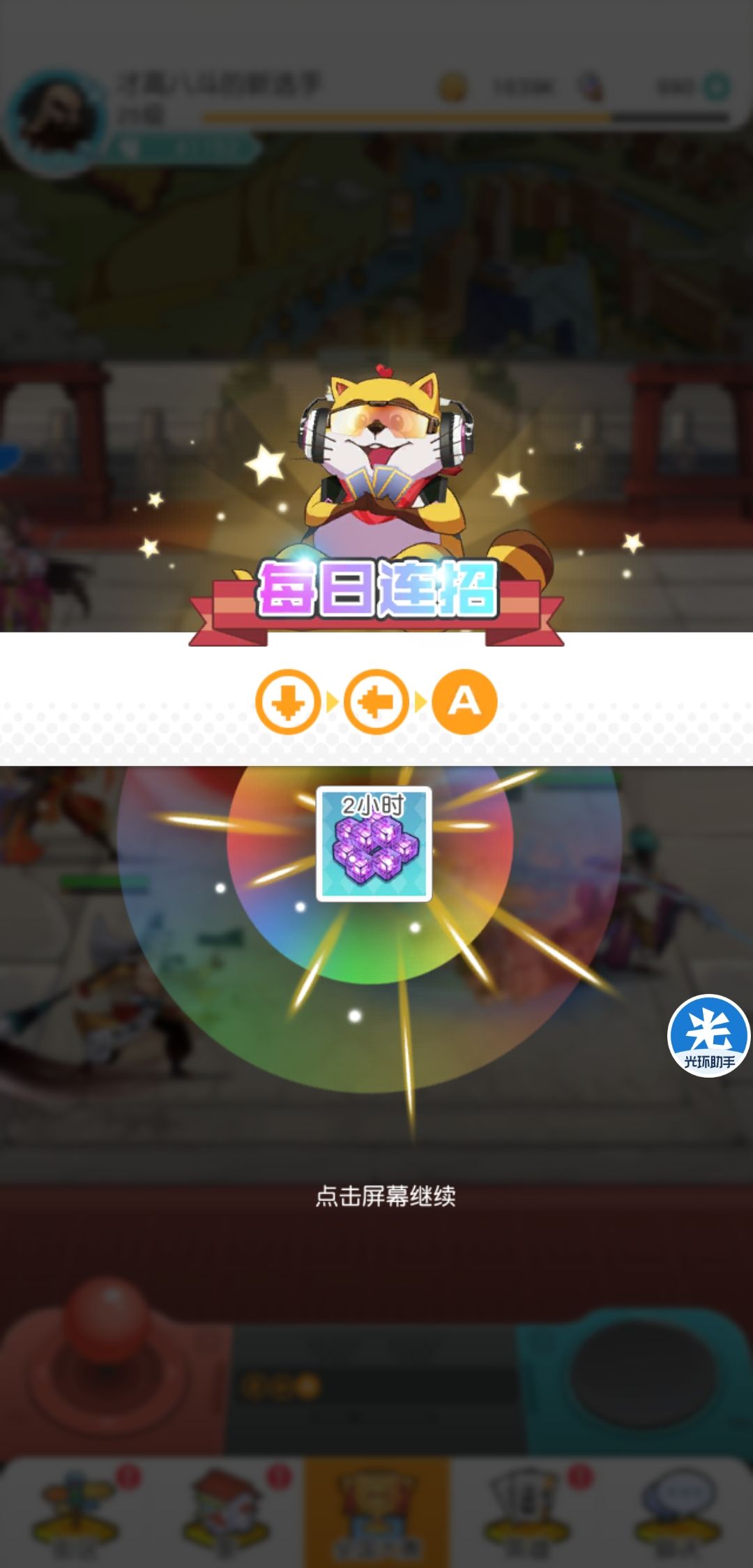 动态图片 1