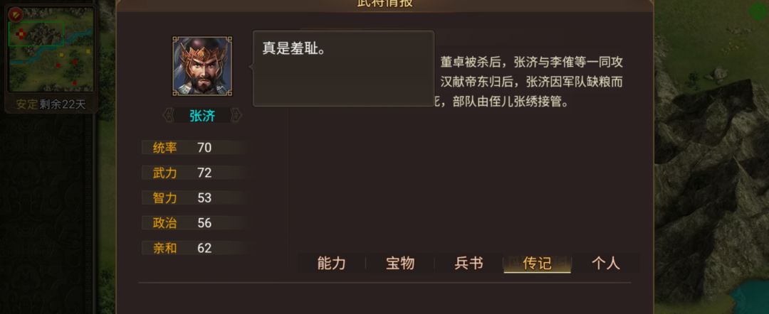 198年11月亲征董卓残部李催自焚 11
