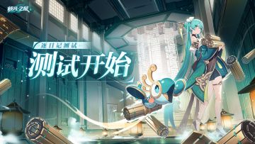 #九畿岐风之旅# #岐风之旅# #岐风之旅逐日纪测试#
▍玖玖接通中......
▍数据正在导入......
出发！古科技幻想大陆！
先行者您好！九畿大陆古科技冒险之旅现已开启！测试招募正在持续进行中，祝您在本次测试中玩得愉快。
——《九畿：岐风之旅》现已开启首测招募——
招募地址：https://research-game.163.com/htmls/s6vi6v/paper.html
九畿：岐