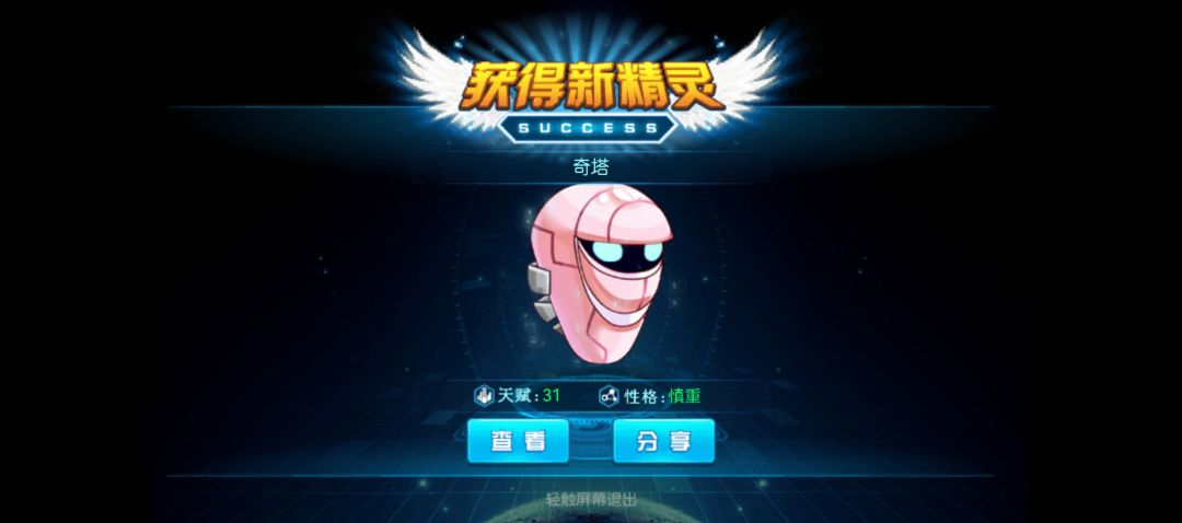 官方给的签到高天赋精灵,直接俩31哈哈哈 2