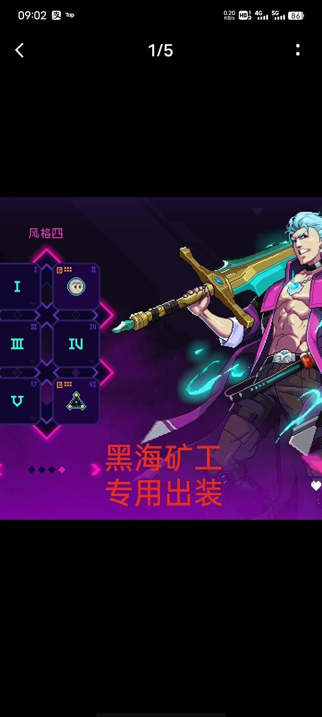 黑海最强出装,购物套!!! 1