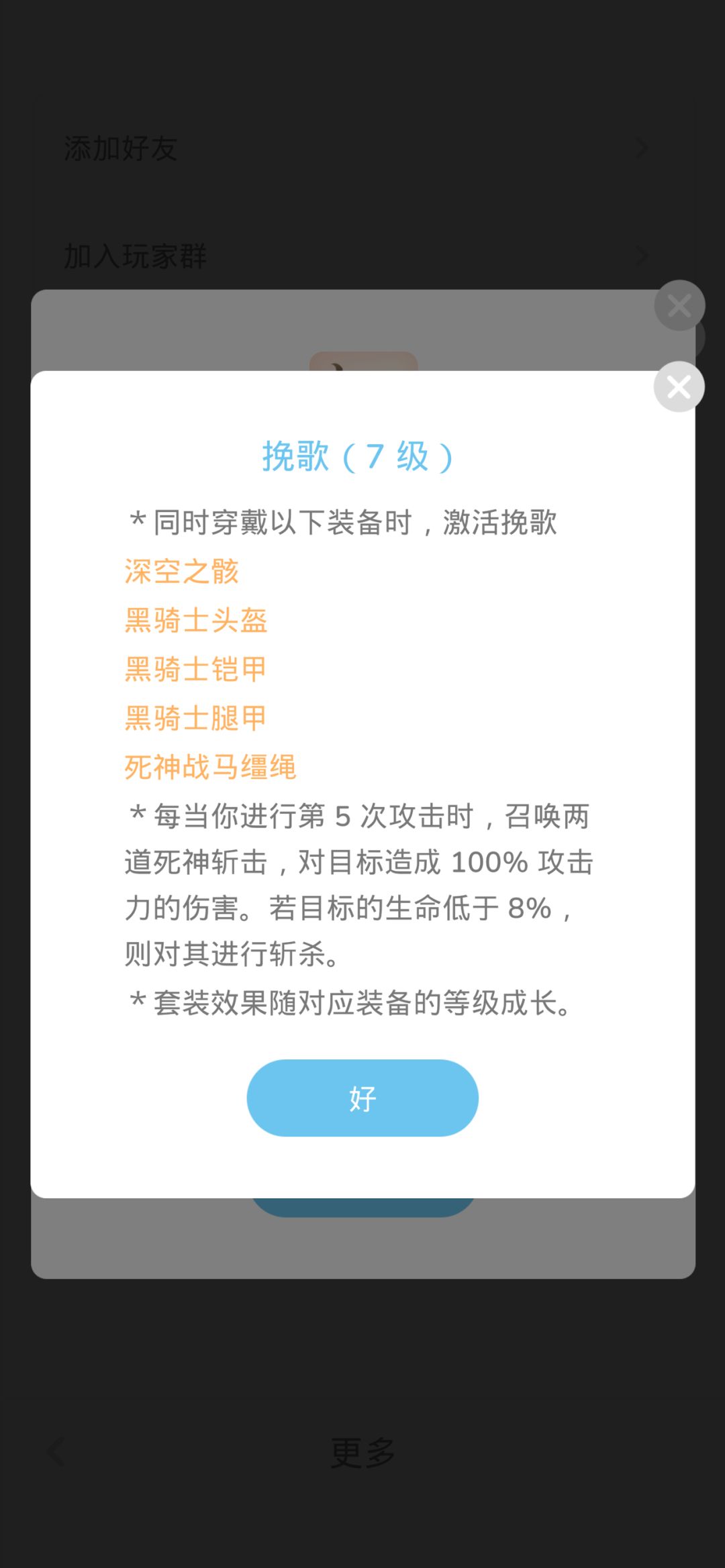 金色套装定位流派分析 4
