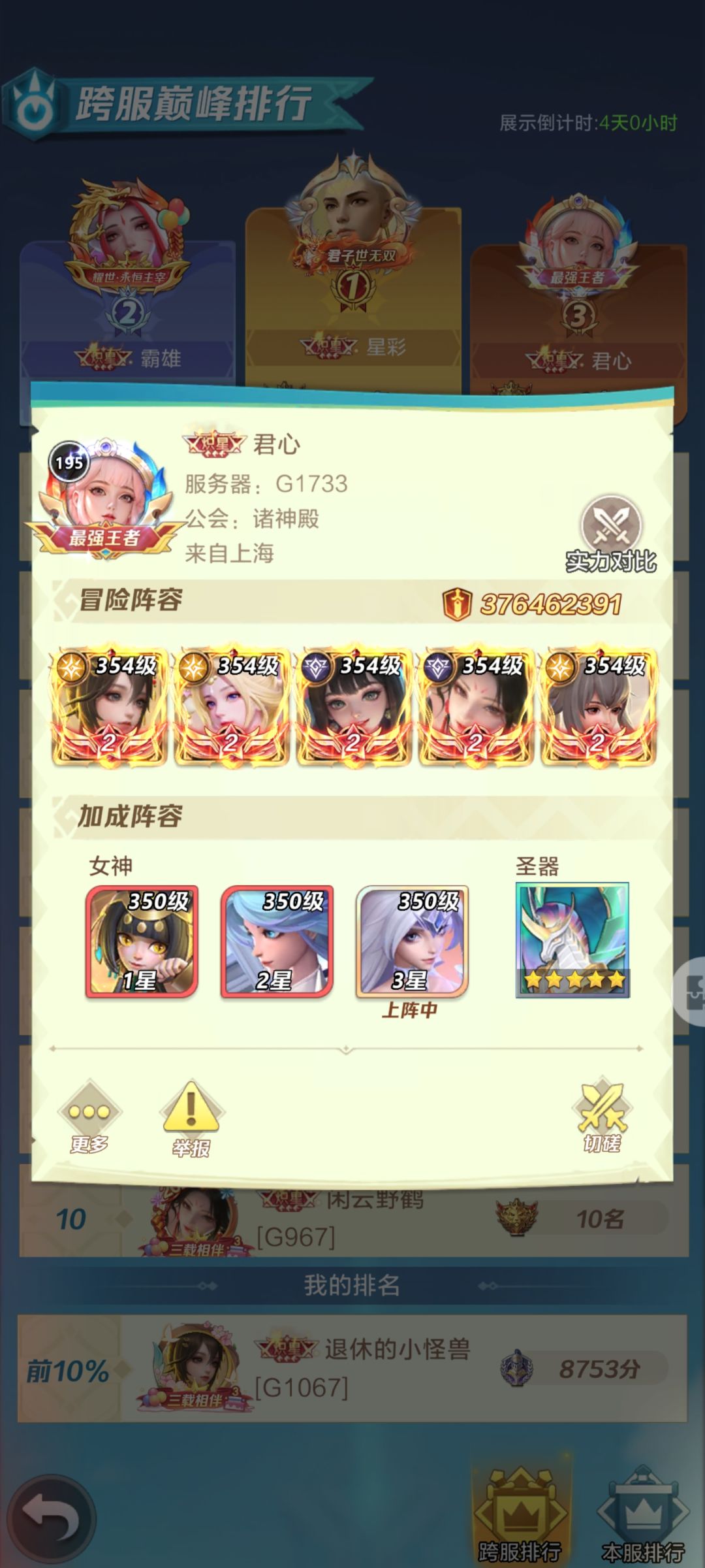 G服两大后起之秀,三石哥哥的最爱。 1