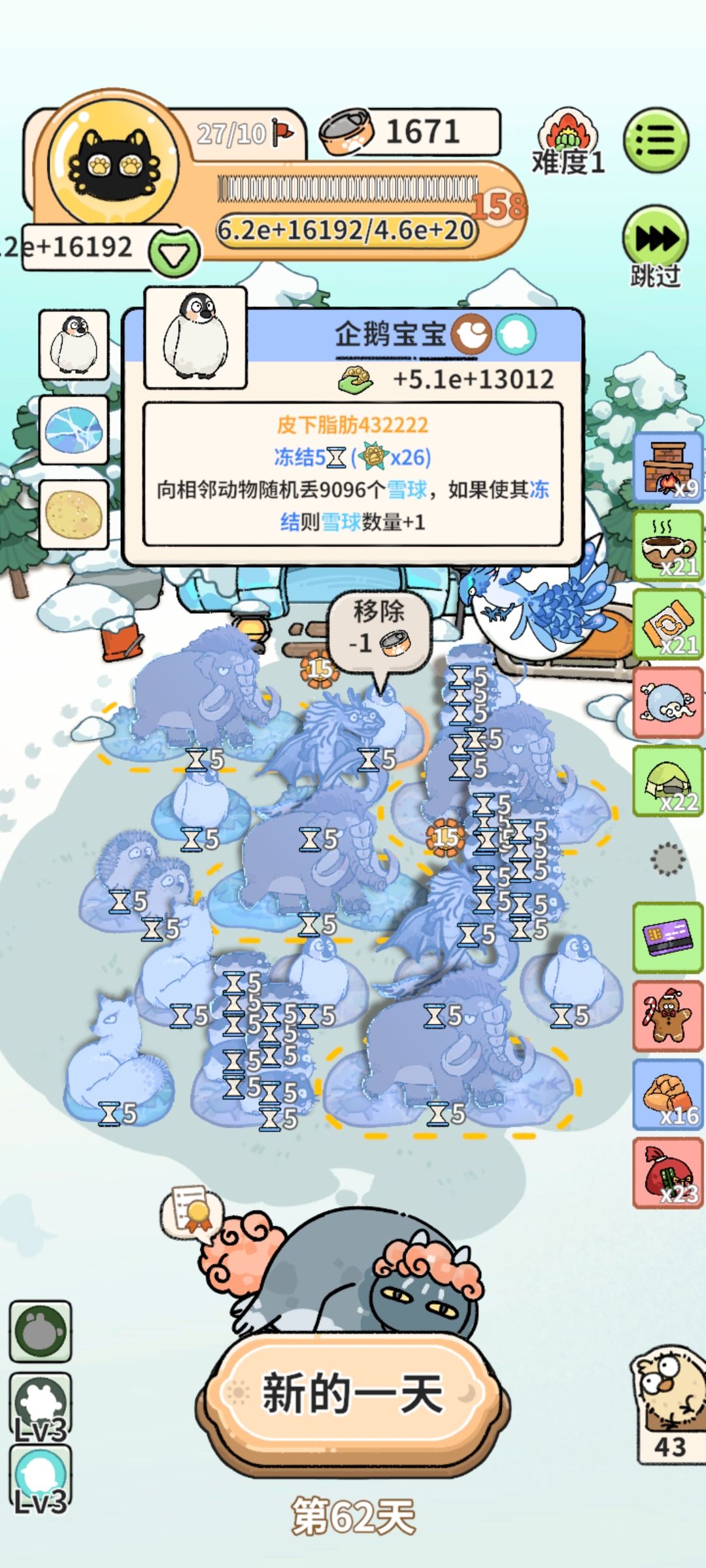 极地DLC版本玩法 3
