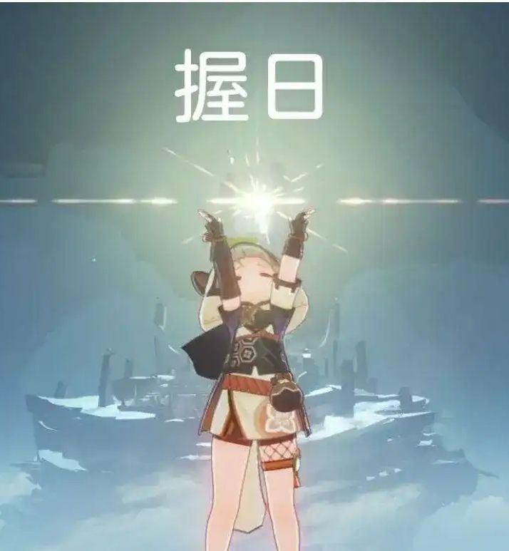 开学了(悲)截图