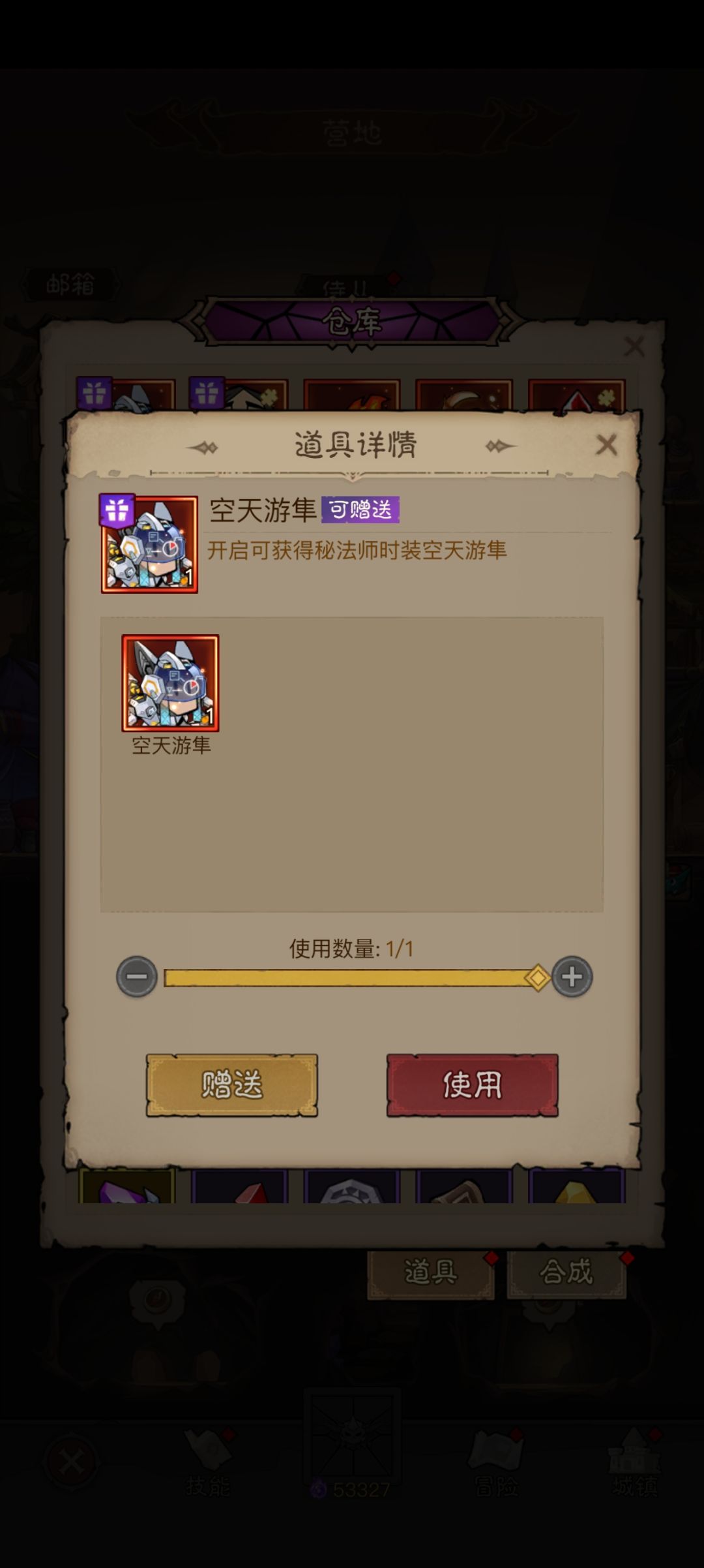 新活动空天游隼 2