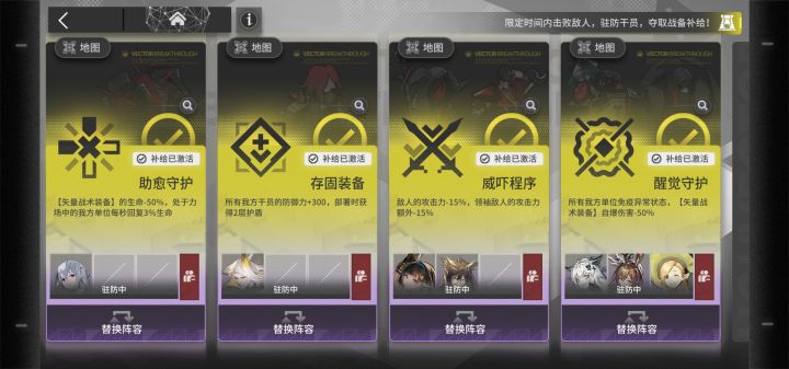 中杯干员立大功截图