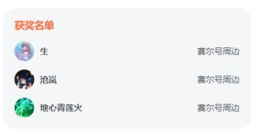 【已开奖】《赛尔号》元宵喜乐！元宵节限定红包封面派送啦！