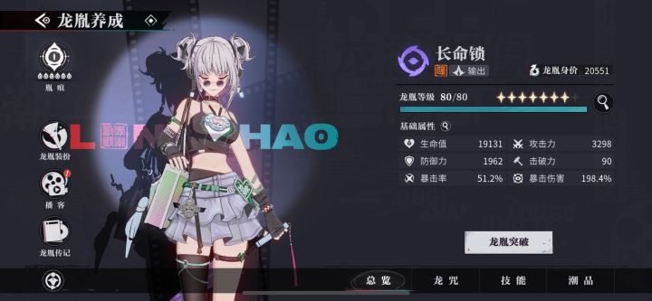 国潮之光截图