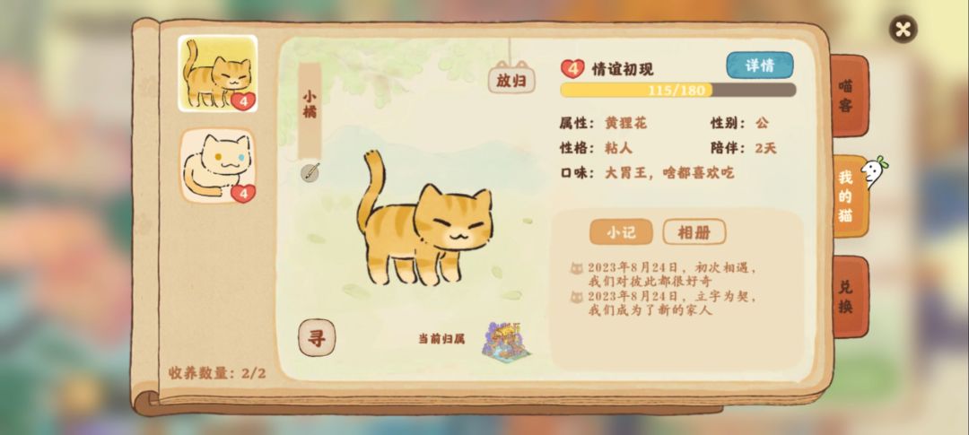 告诉我,不是只有我一个人,好让我心里平衡一点 1