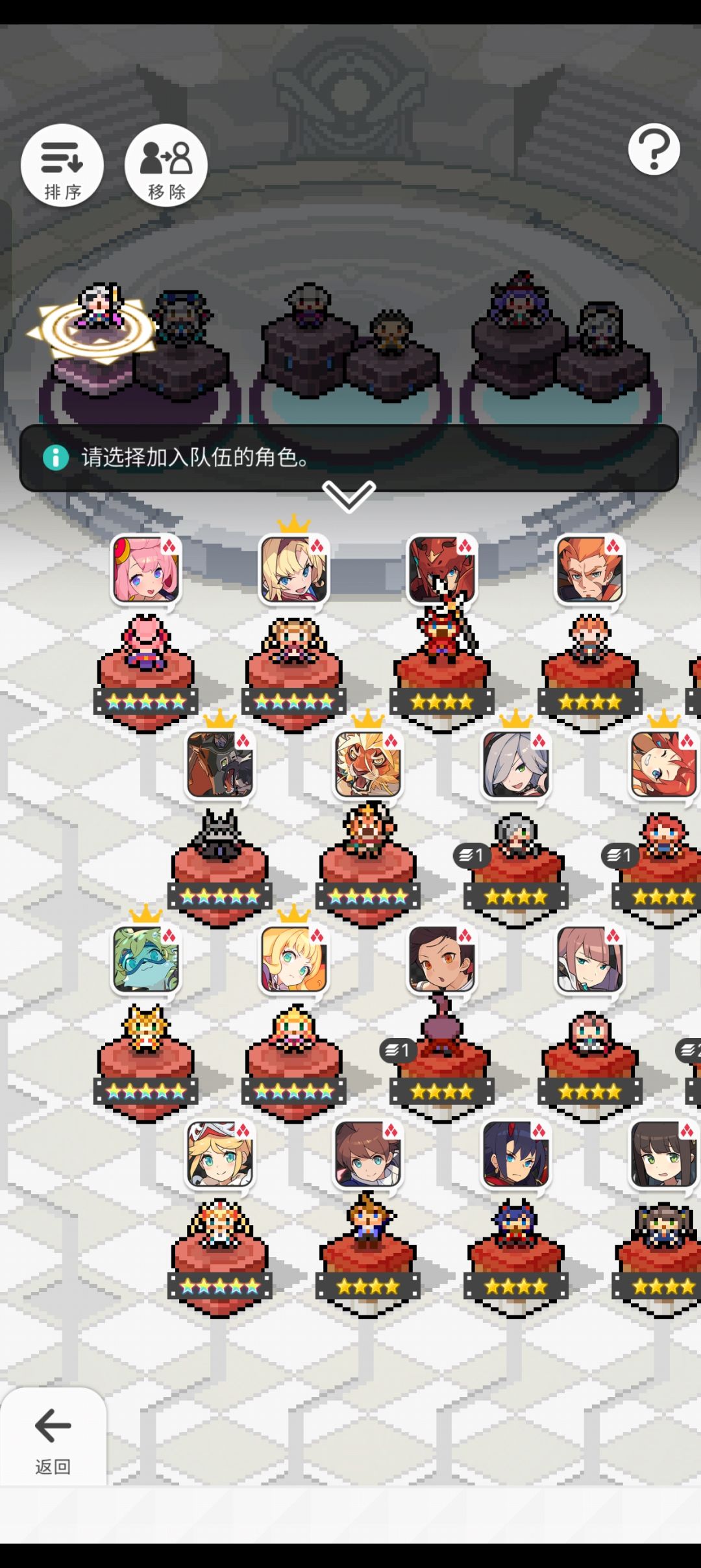 求助,角色交换可以选什么 1