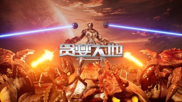 📢 《贪婪大地》手游版-测试现已开启！