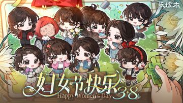 万般模样，自由绽放。祝女性们妇女节快乐！