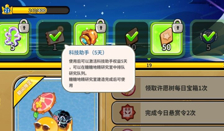 怎么激活科技助手截图