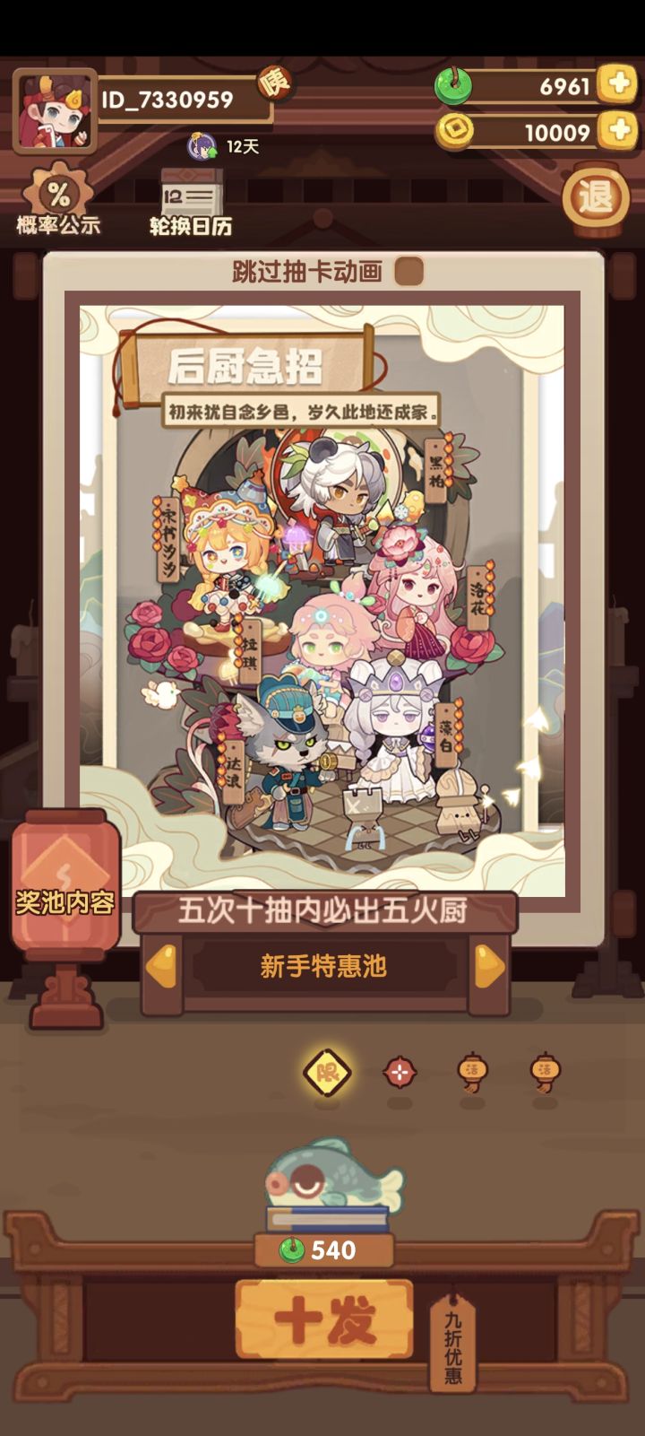 新人截图