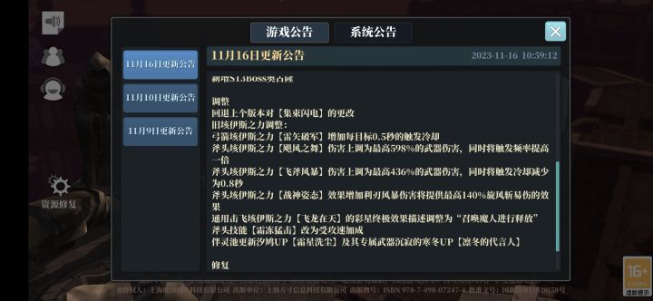 下午内测更新S13截图