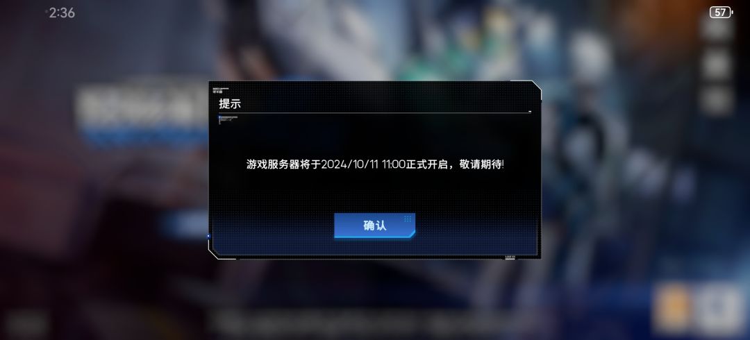 关服了么 1