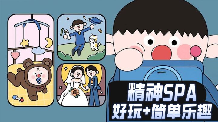 Q萌脑洞解谜❕轻松可爱、脑洞大开❕截图