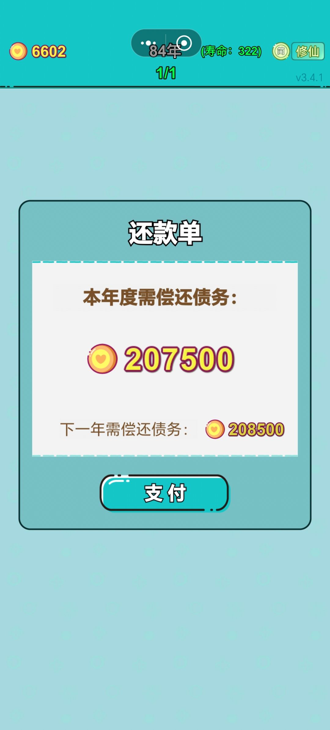 我的打工回顾 2