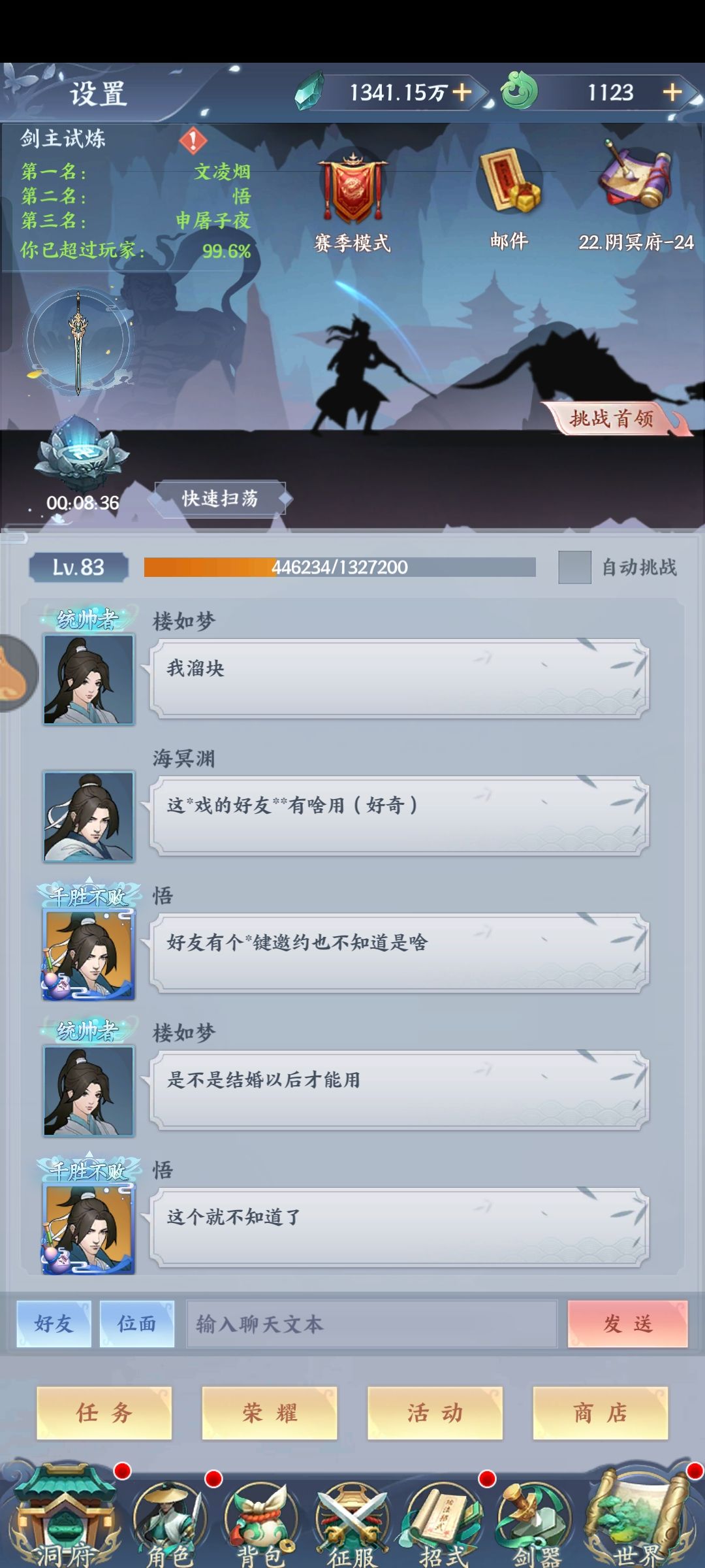 修仙，修的是心性，是耐心。 2