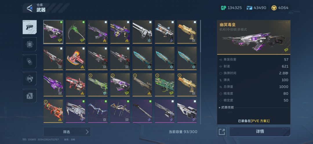 逆战未来88级 12