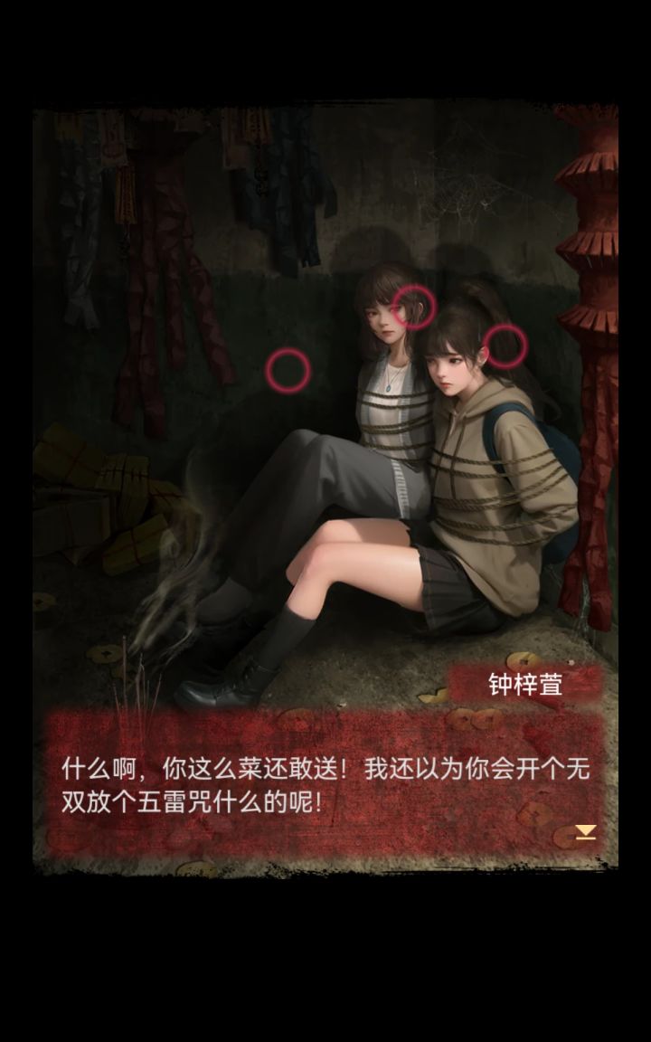 通关打卡,故事很好看,最最最一开始觉得小钟有问题,后来一下被反转了,男主弱唧唧的,但是最后挺勇敢的,挺可爱的,女主也在逐渐走出阴霾。
女主举起武器准备开打的时候气场两米八,然后就被绑了,这里对话超可爱。
留一个男主帅气的背影。
这个武戏我是真的打不过,可能网的锅,我真的点上了,反应是真迟钝,感谢自动演出,让我没错过这里的精彩。
最后,留一张可爱的三小只。
结尾来生戏很好听(是这个名字吧,记错了别打截图