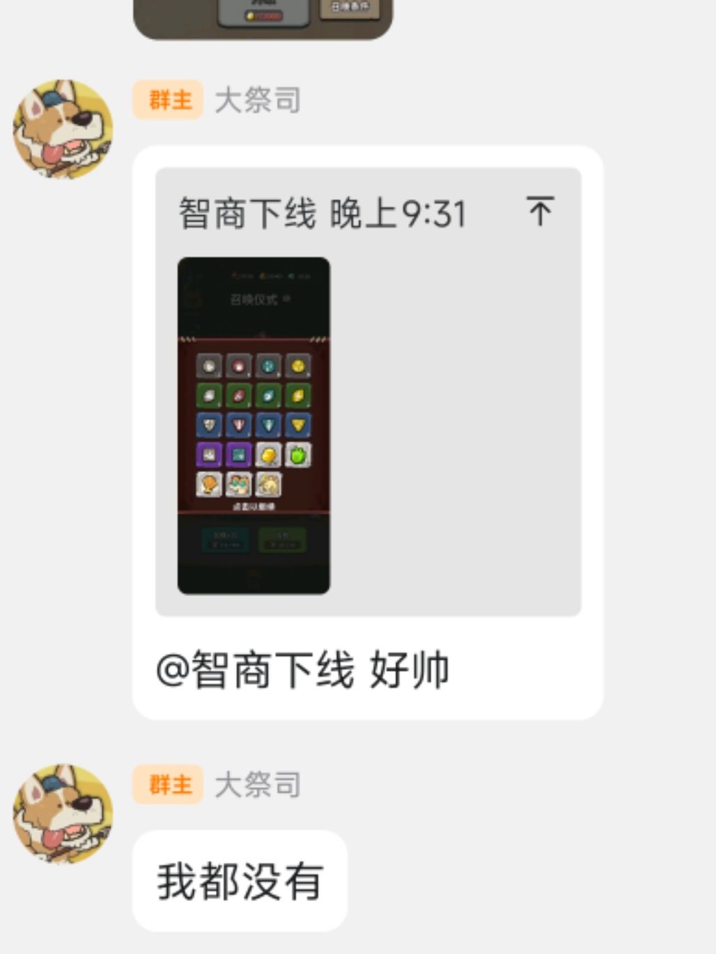 电流直接大成吗?哈基自你这家伙 2