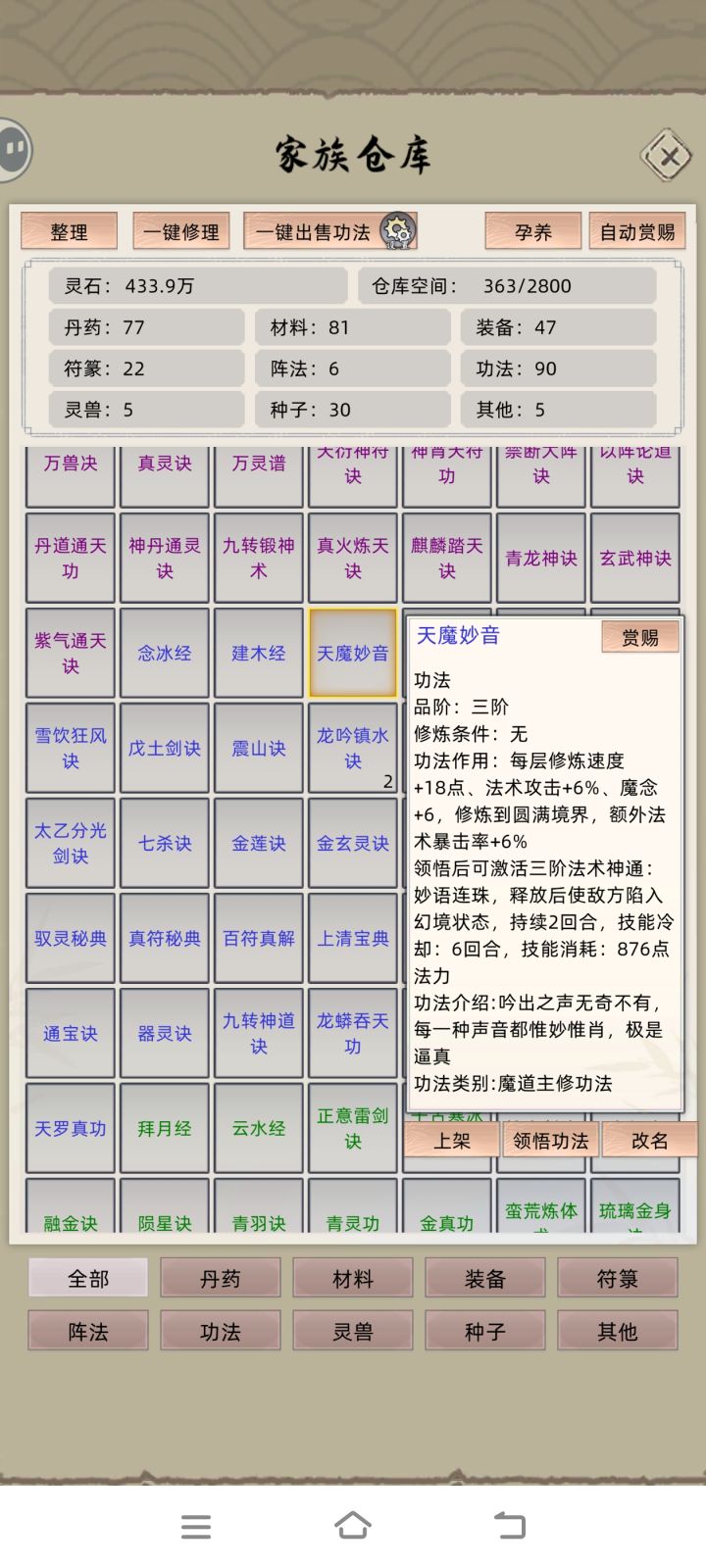 6截图