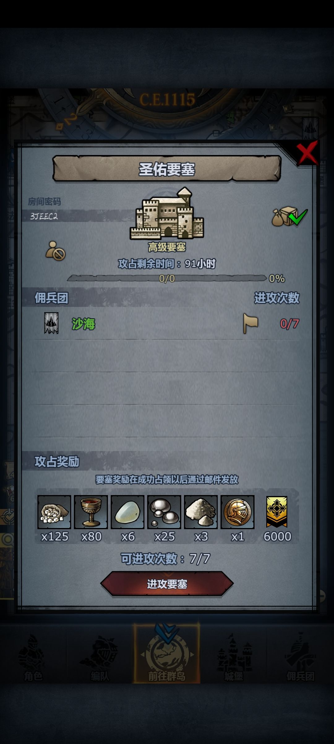 圣佑 1
