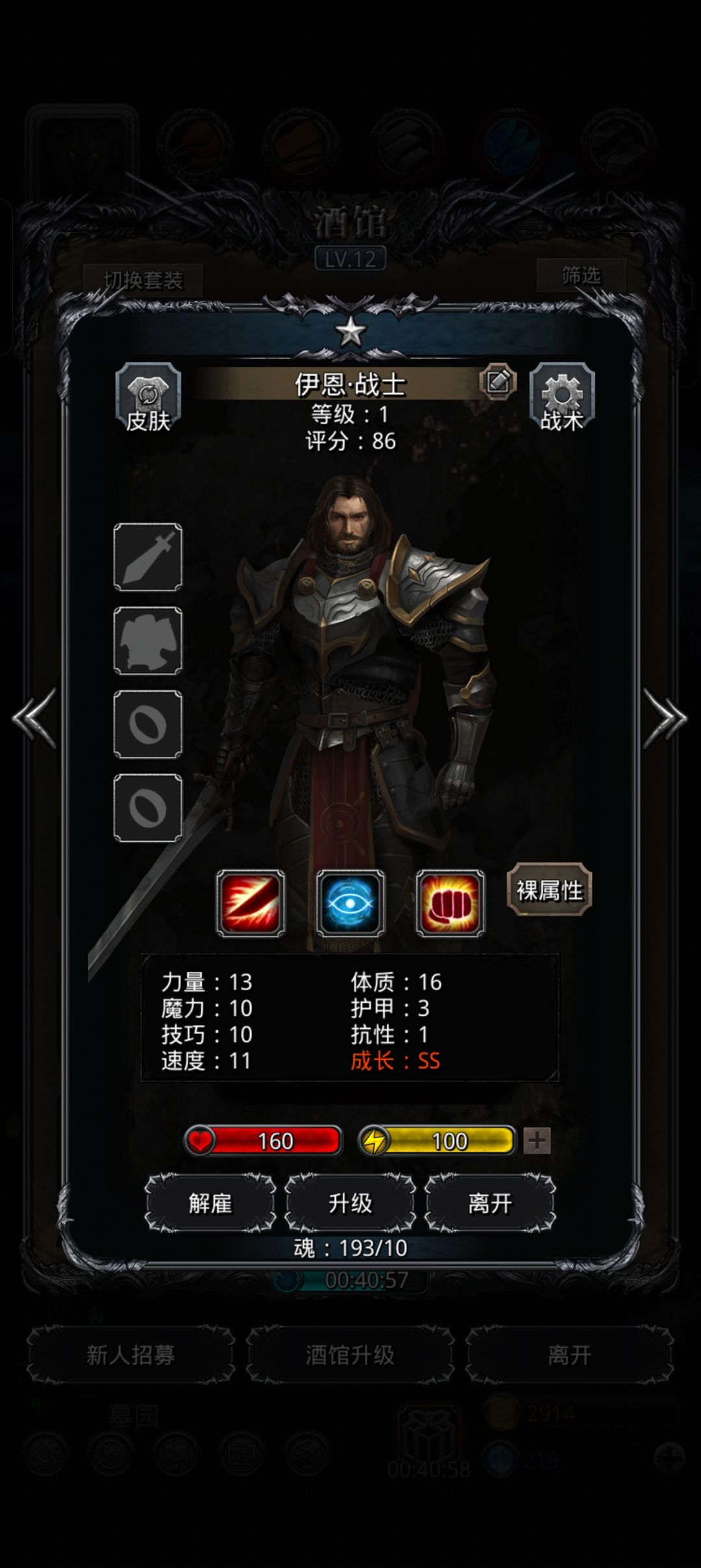 转什么职业 1
