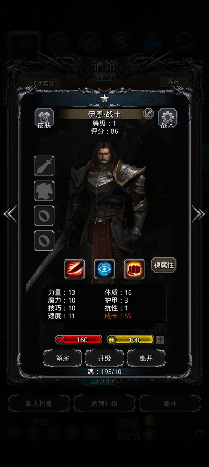 转什么职业截图