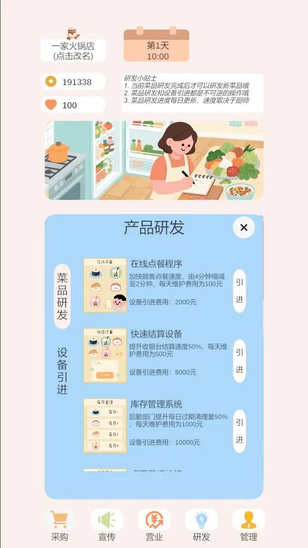 《小火锅的筑梦之旅》测试资格发放！ 3
