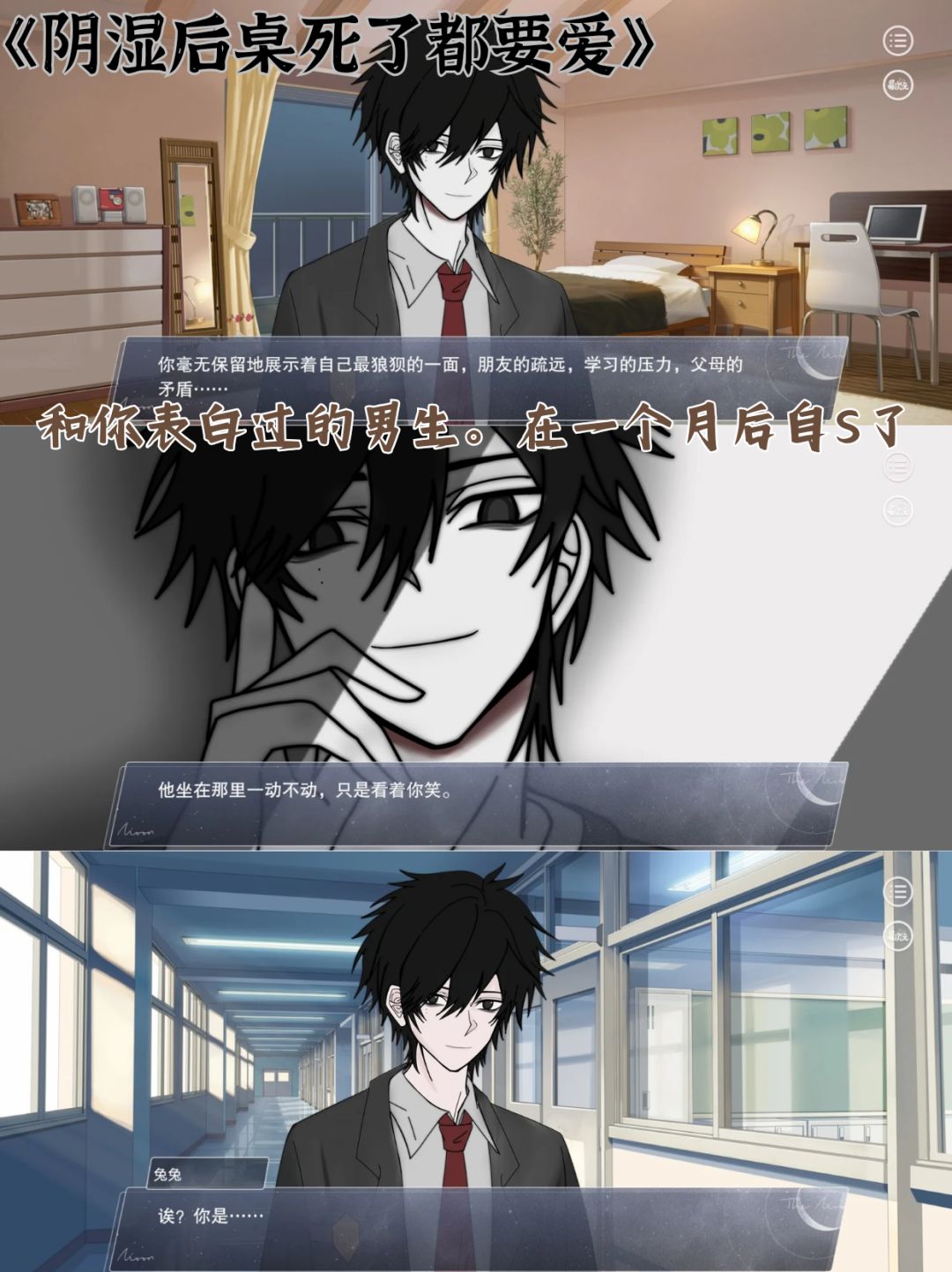 真阴湿男鬼👻|霸道又病娇|游戏还免费哦 2