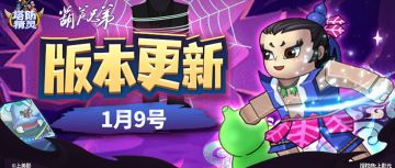 【版本更新】新赛季“仙葫芦·木精灵”预启航，寒冰堡190波BOSS登场！