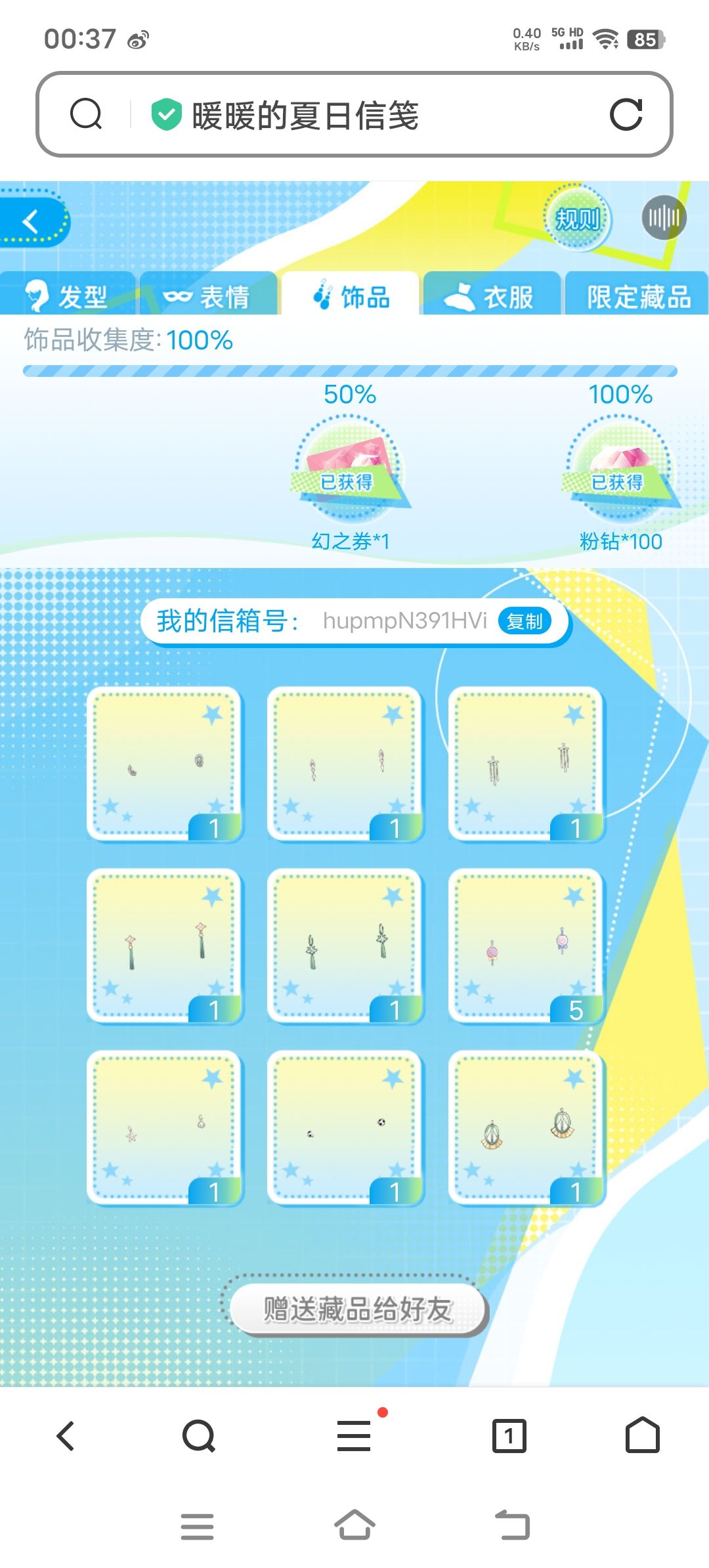 多余可送 2