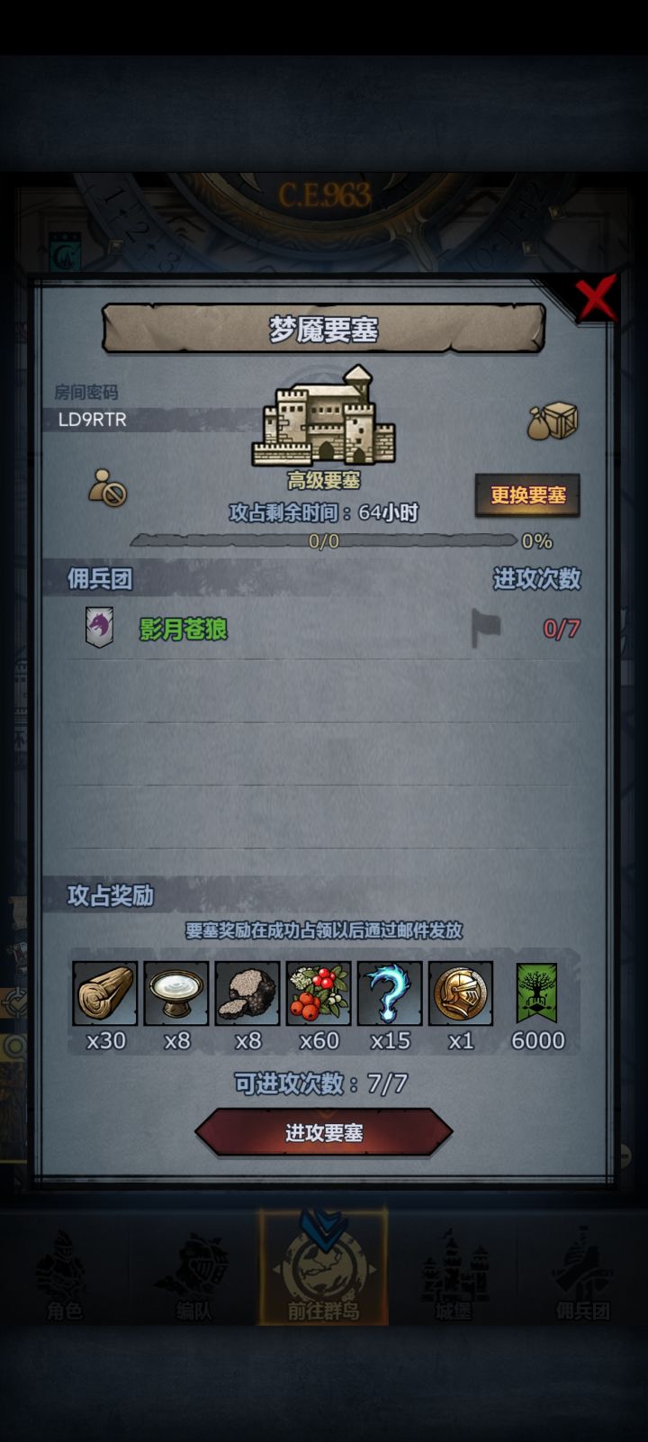 梦魇龙喉圣佑截图