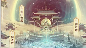 神宗仙宗互跳攻略