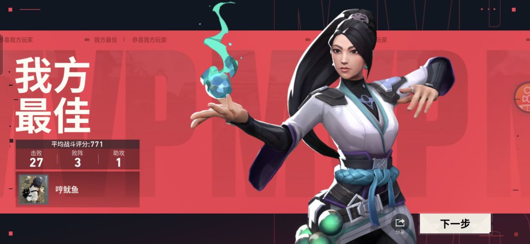爽 3