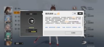 朝约增幅实测（同调升级）以及薇儿养成攻略