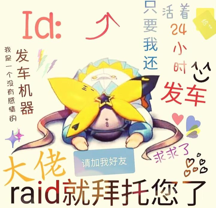 萌新发车 求斩佬截图